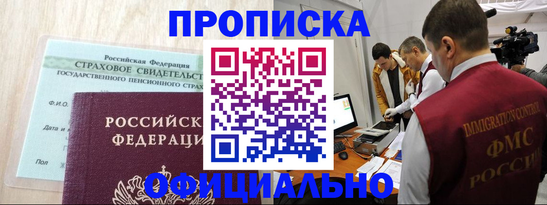 временная регистрация законно в Урус-Мартане