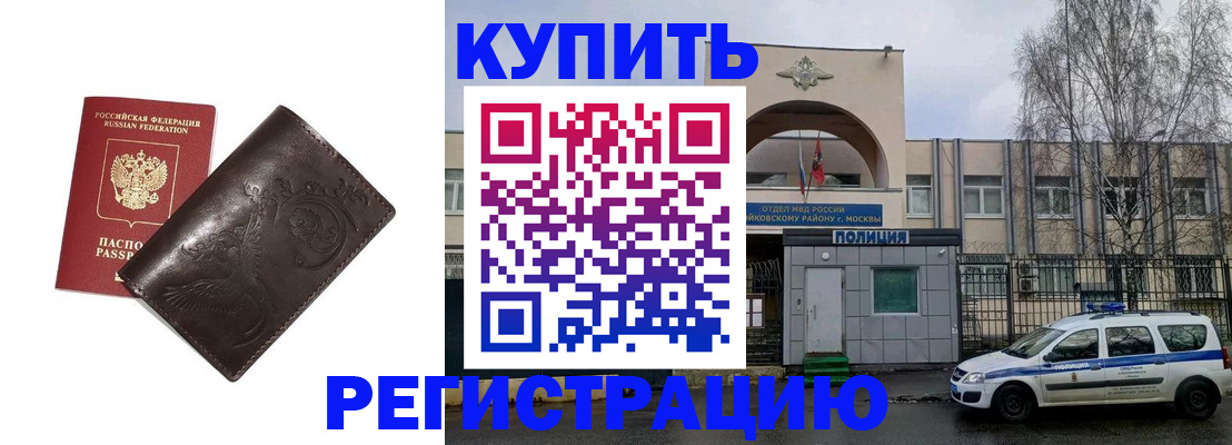 временная регистрация законно в Урус-Мартане