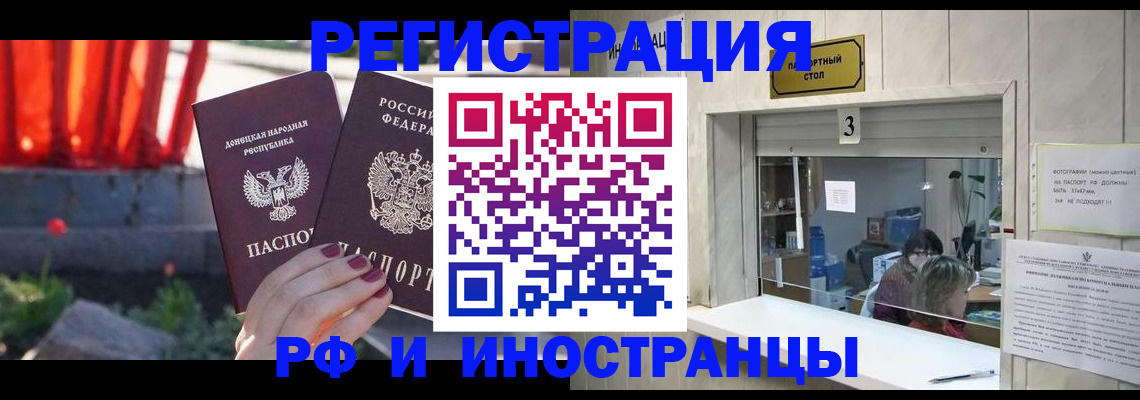 временная прописка в Урус-Мартане