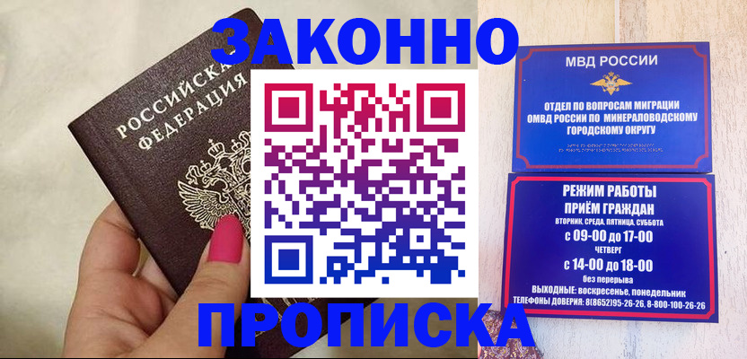 прописка для школы в Урус-Мартане