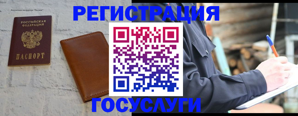 временная регистрация законно в Урус-Мартане