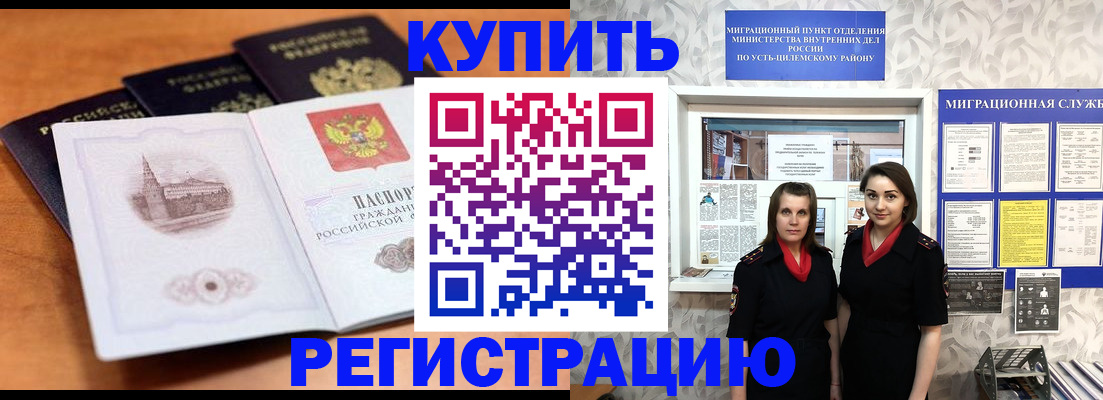 временная регистрация госуслуги в Урус-Мартане